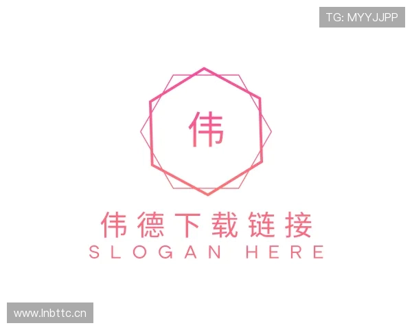 解读伟德下载链接